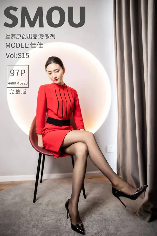 [丝慕SMOU]熟系列 S015 佳佳 - 丝慕写真